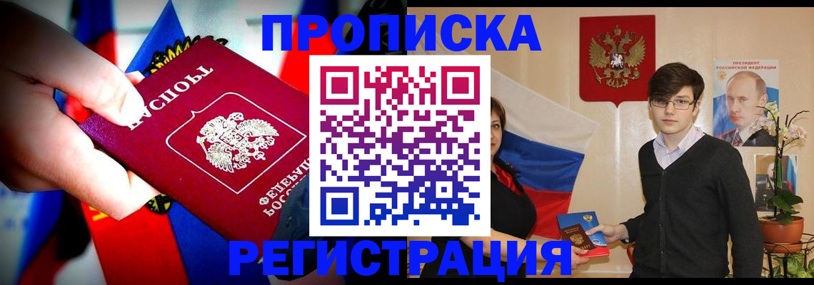 регистрация в Никольском