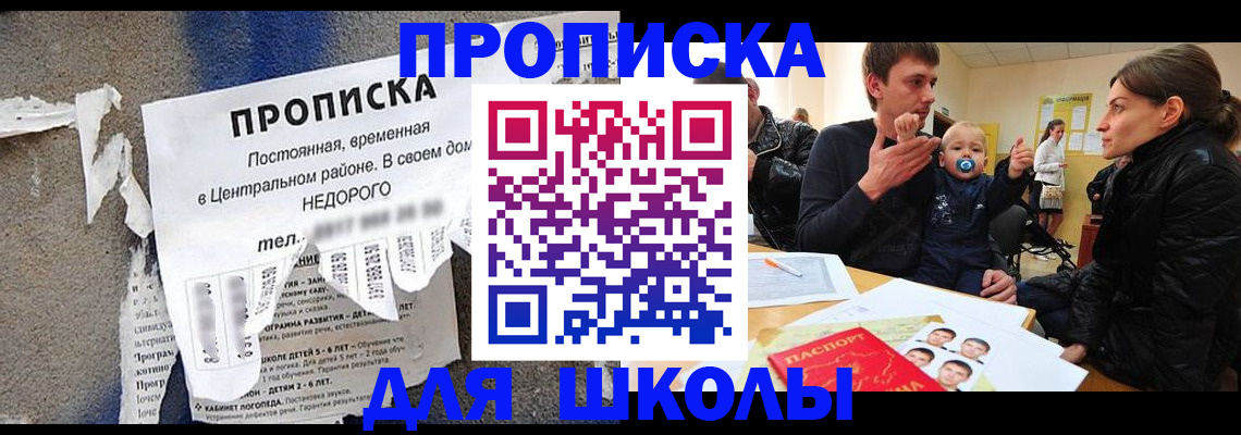временная регистрация в Никольском